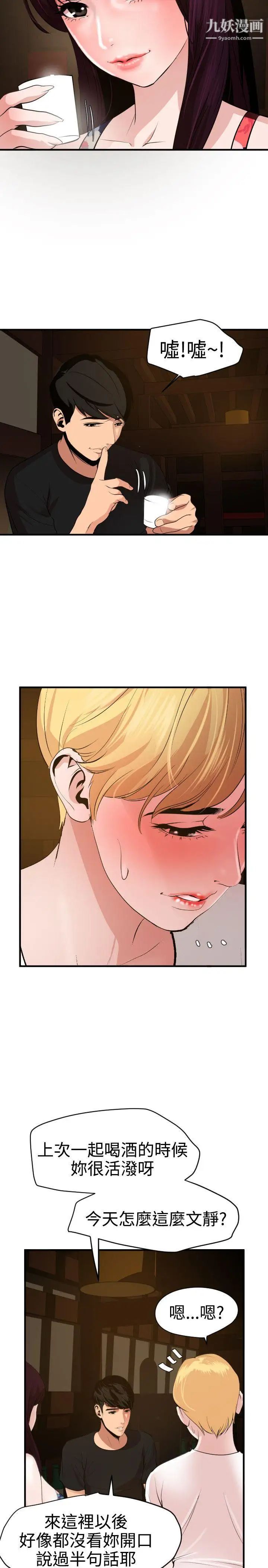 SuperDick第35话