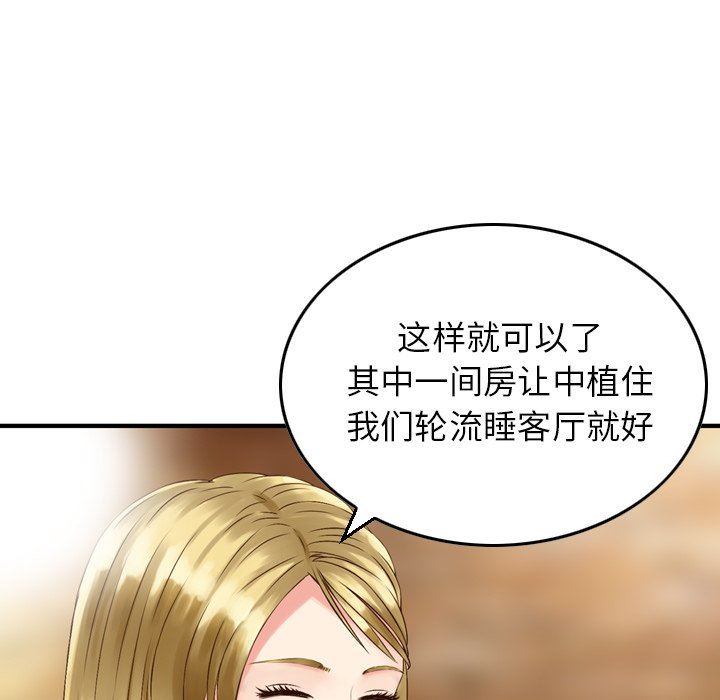 找回自我第3话