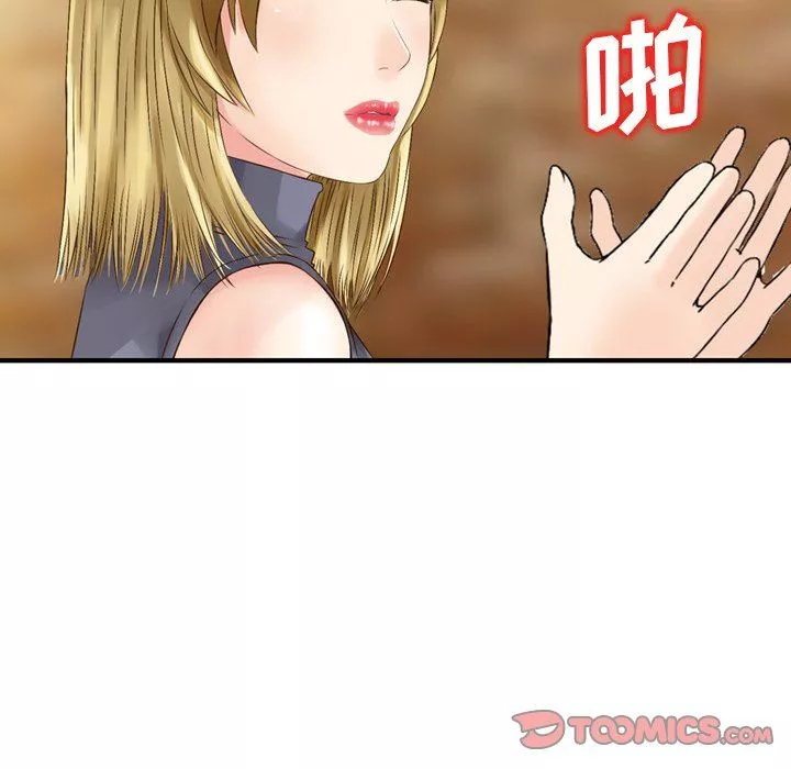 找回自我第3話