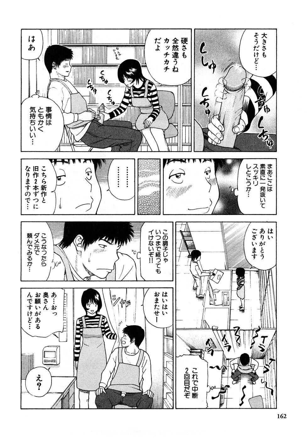 [黒木秀彥]29歳淫欲妻[黒木秀彥]29歳淫欲妻