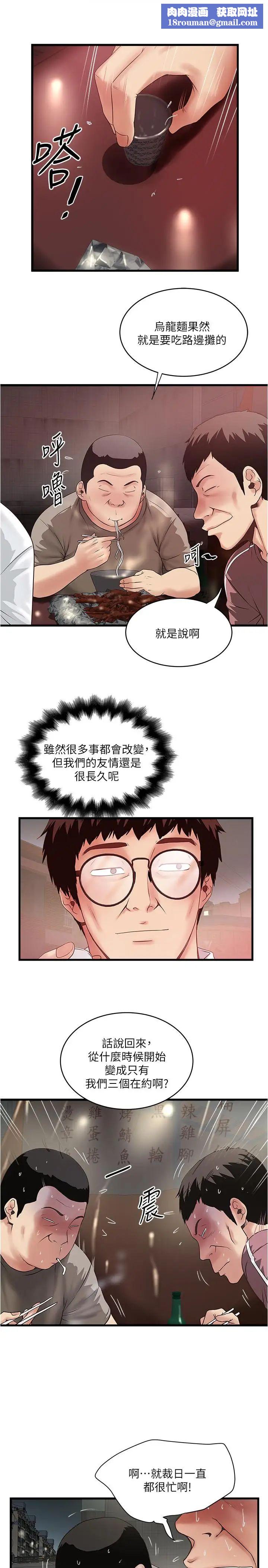 下女,初希第79话-我老婆和裁日有一腿？