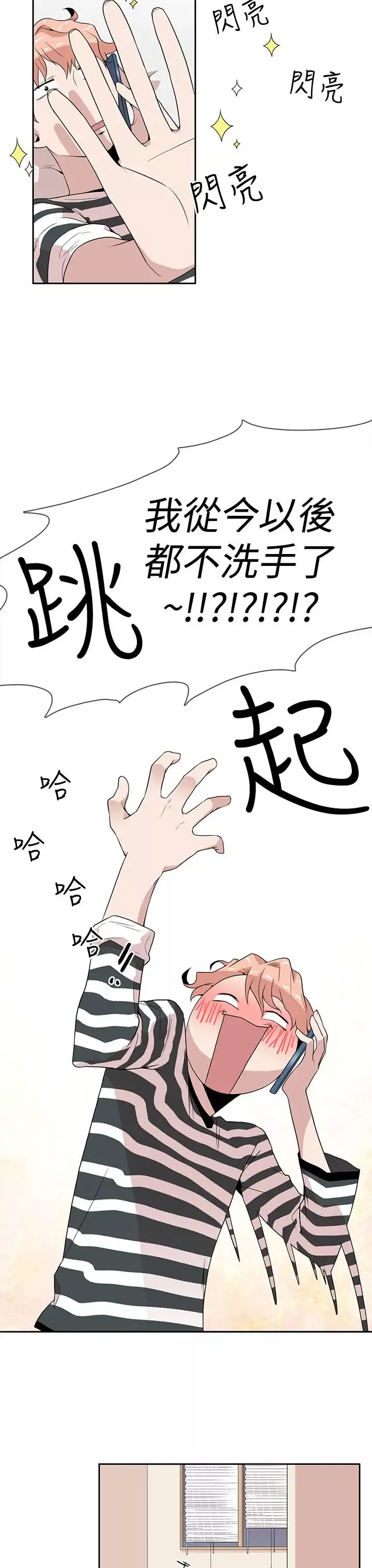 你好！冬天第5话