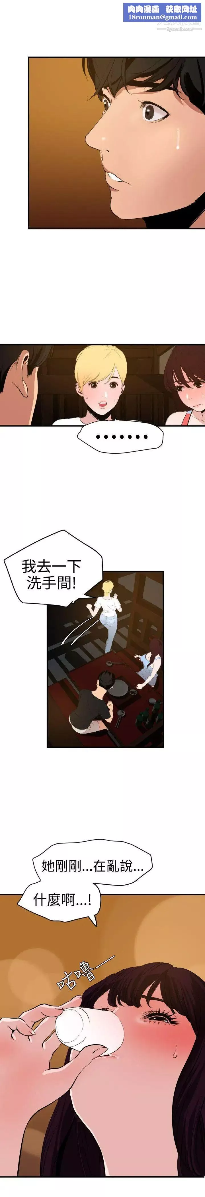 SuperDick第35話