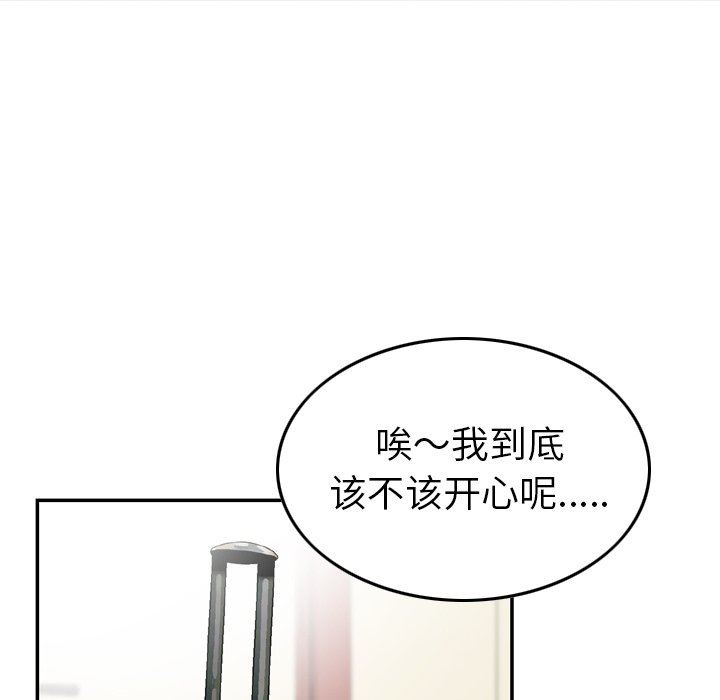 找回自我第3話