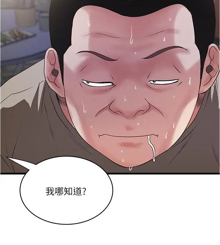 下女,初希第79话-我老婆和裁日有一腿？