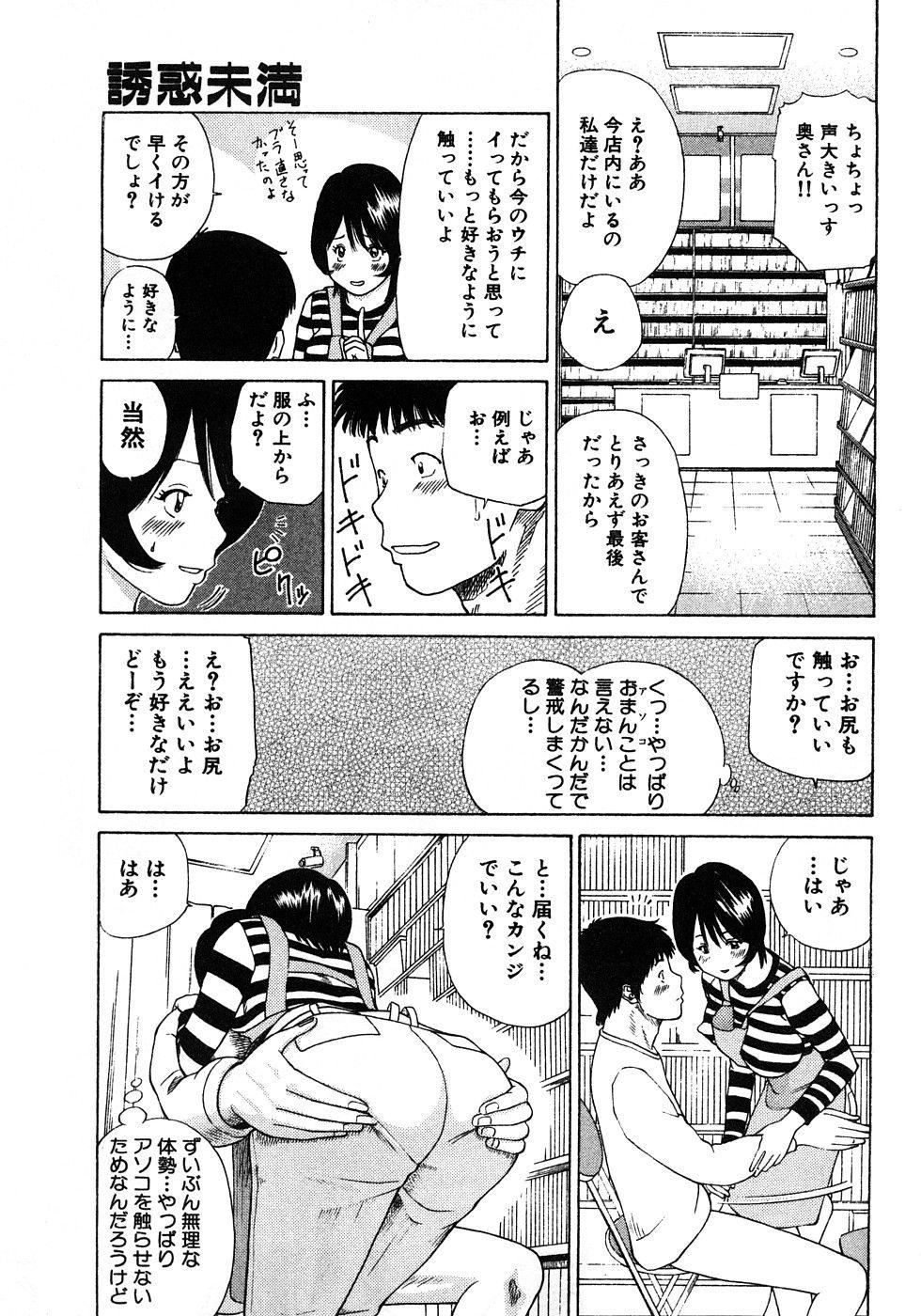 [黒木秀彥]29歳淫欲妻[黒木秀彥]29歳淫欲妻