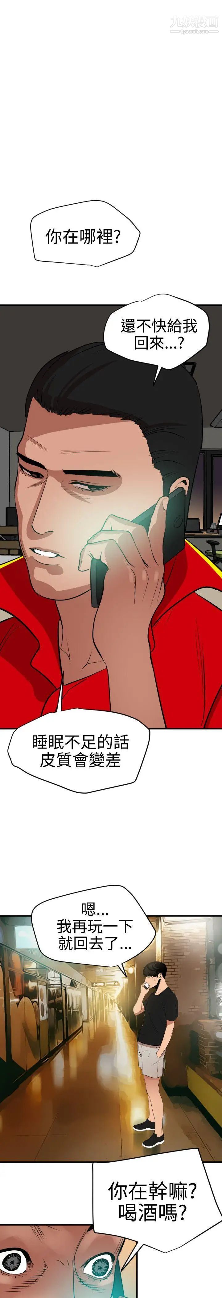 SuperDick第35话