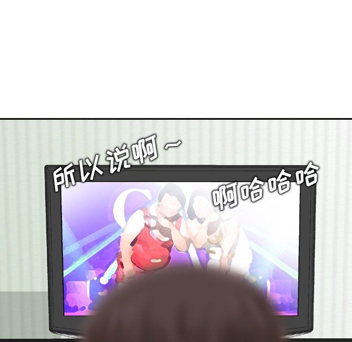 找回自我第3话