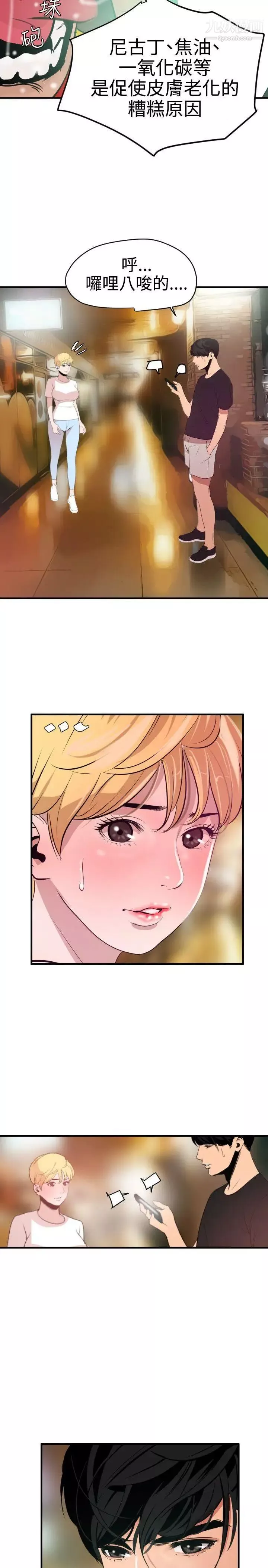 SuperDick第35話