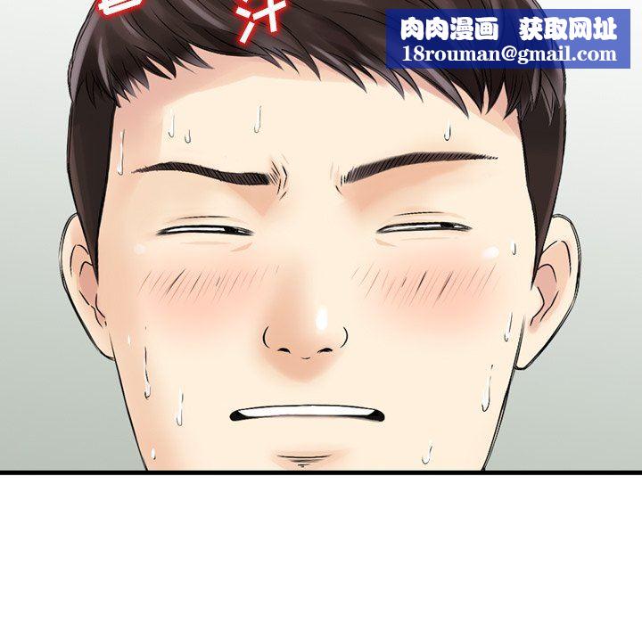 找回自我第3话