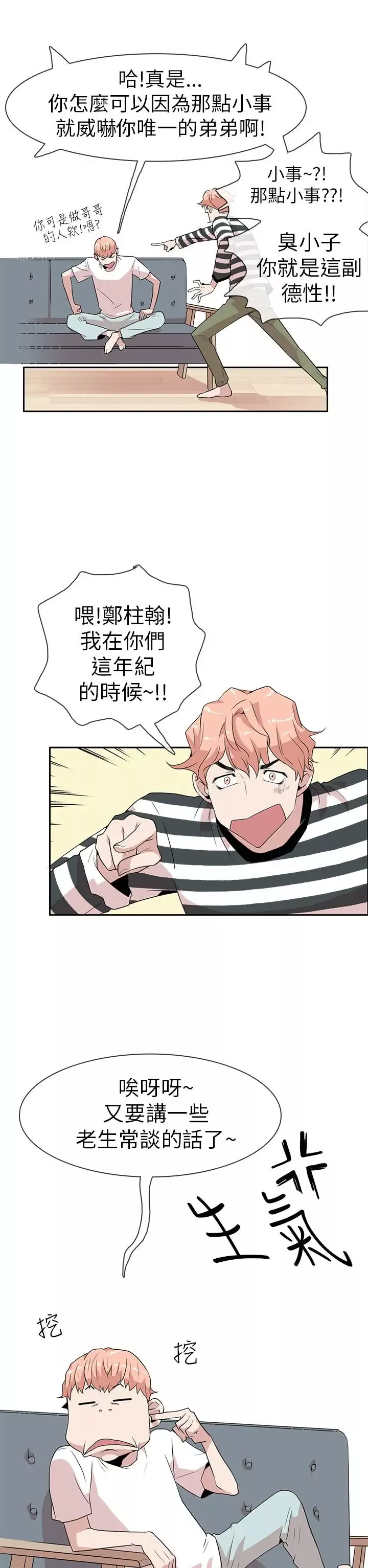 你好！冬天第6话