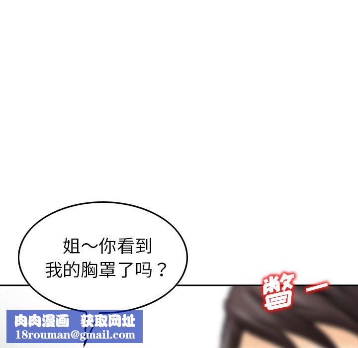 找回自我第3话