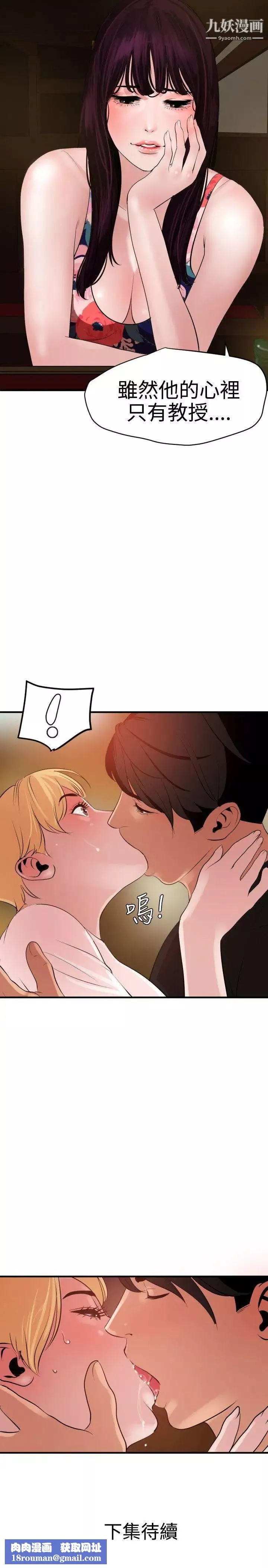 SuperDick第35話
