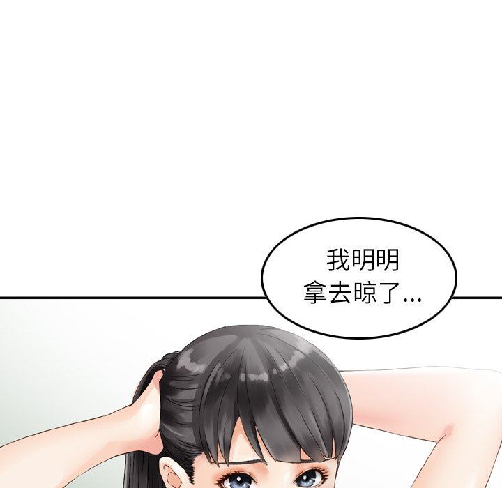 找回自我第3话