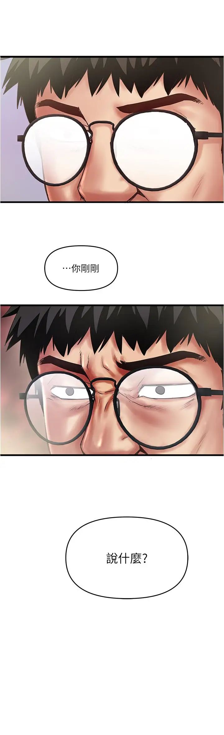 下女,初希第79话-我老婆和裁日有一腿？