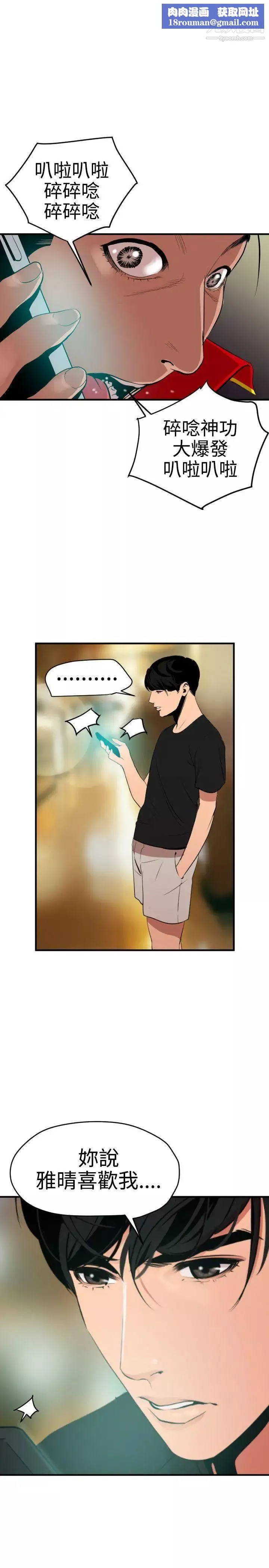 SuperDick第36話