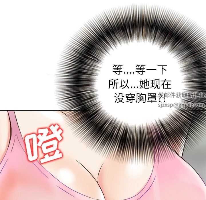 找回自我第3话