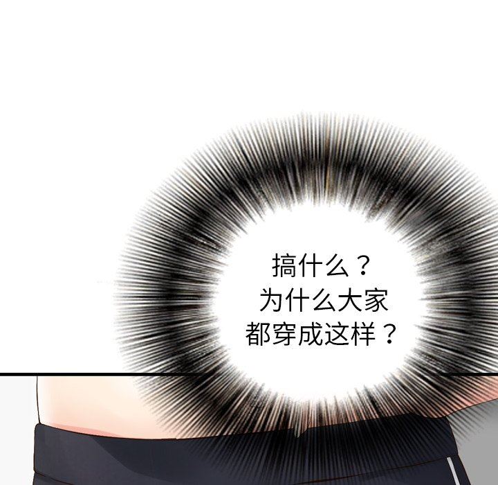 找回自我第3話