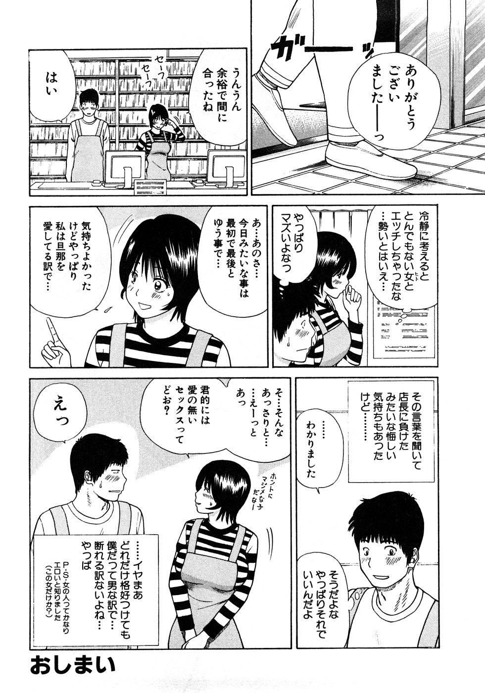 [黒木秀彥]29歳淫欲妻[黒木秀彥]29歳淫欲妻