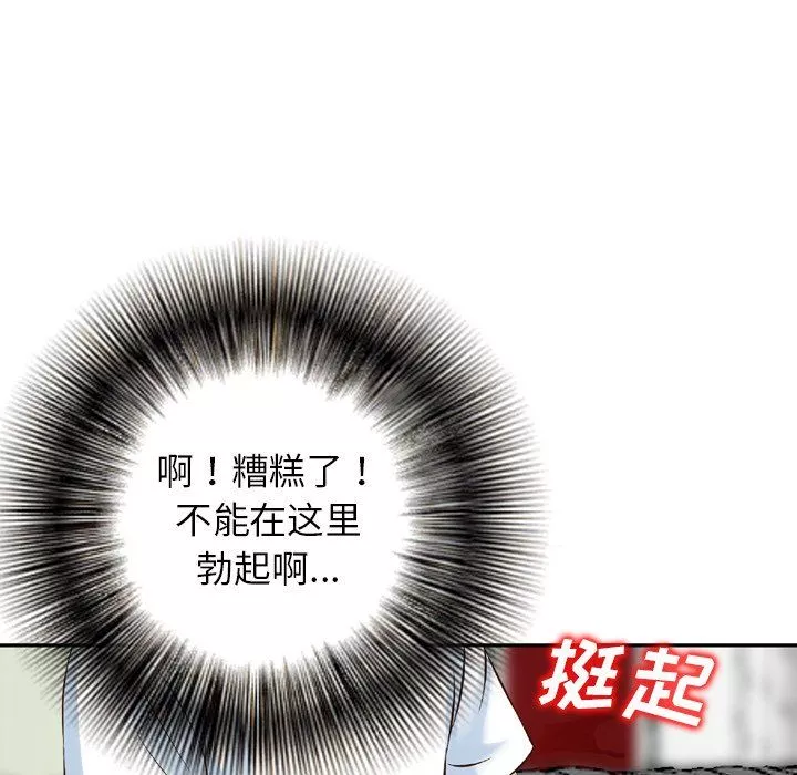 找回自我第3話