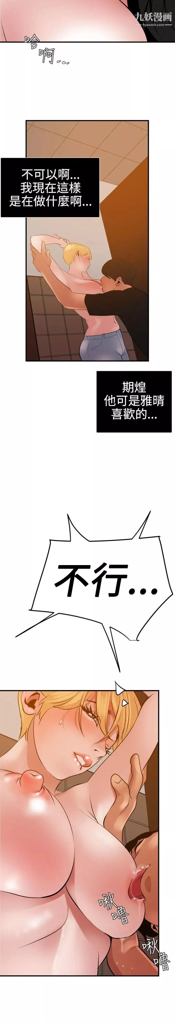 SuperDick第36話