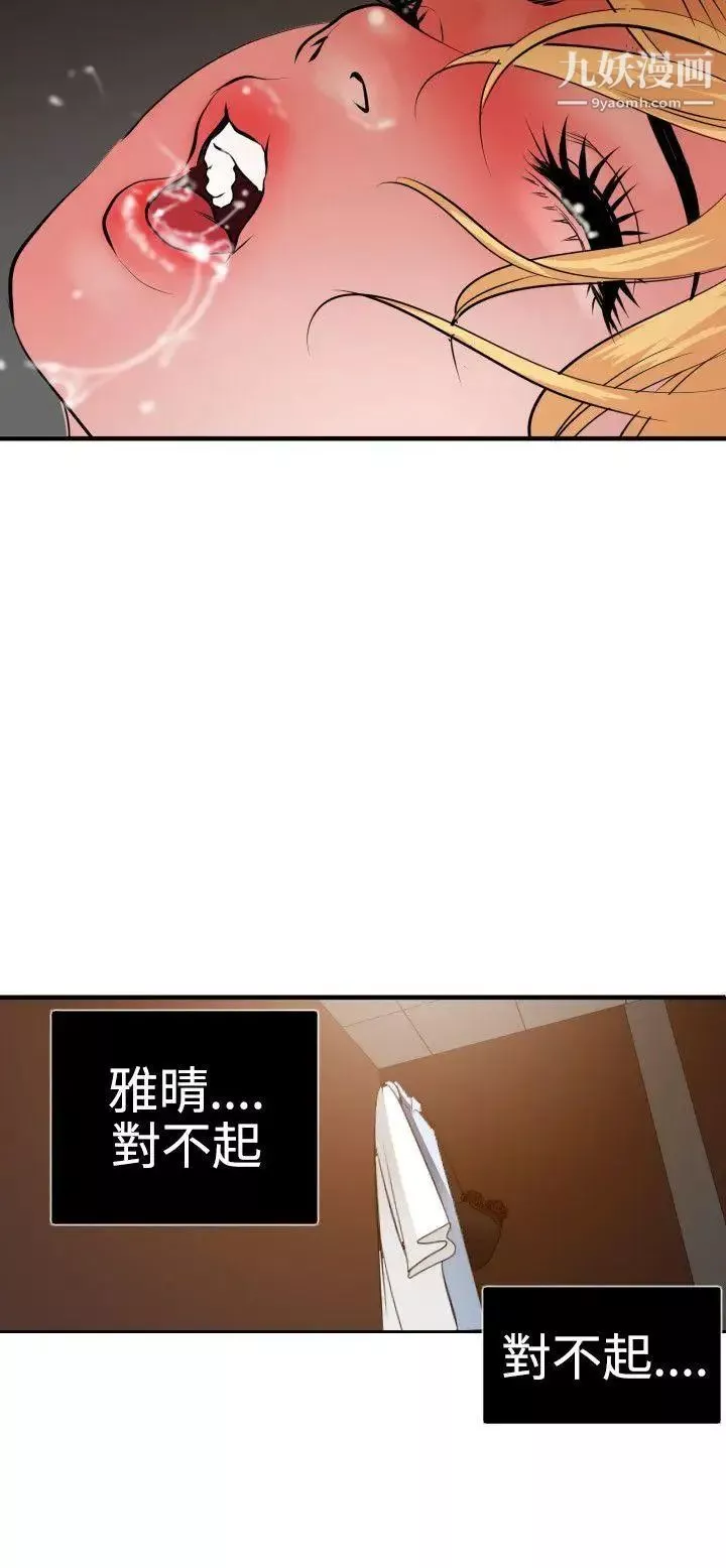SuperDick第36話