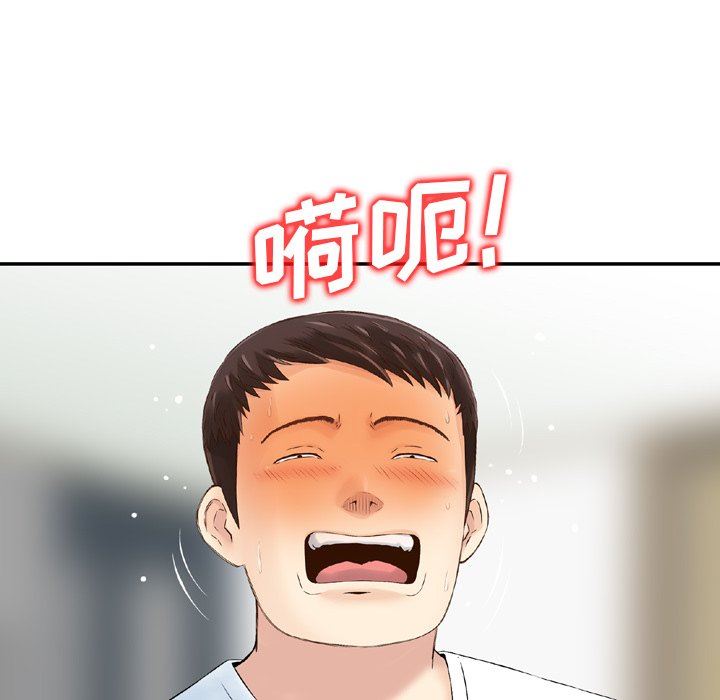 找回自我第3话