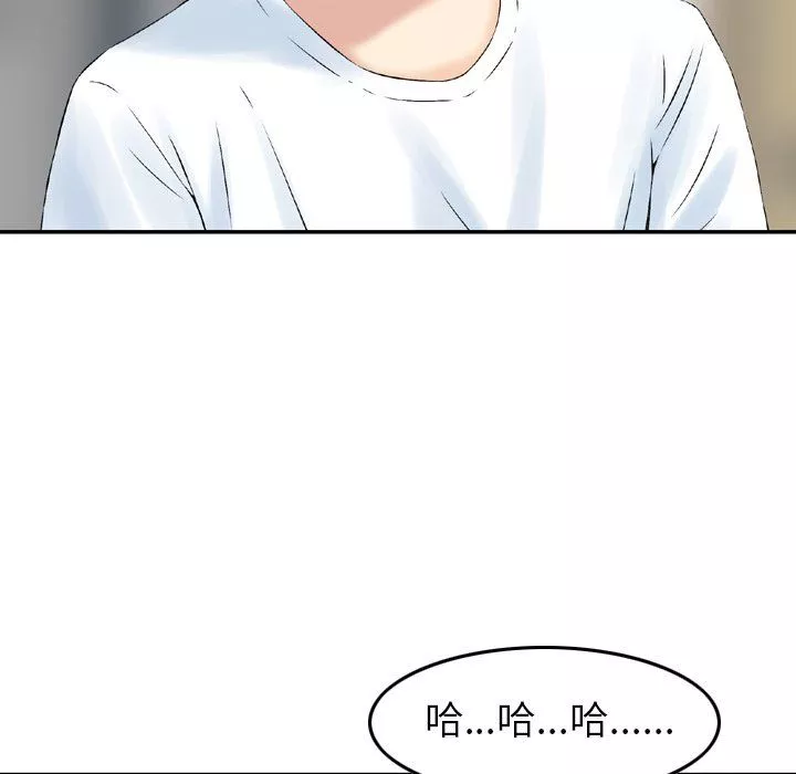 找回自我第3話