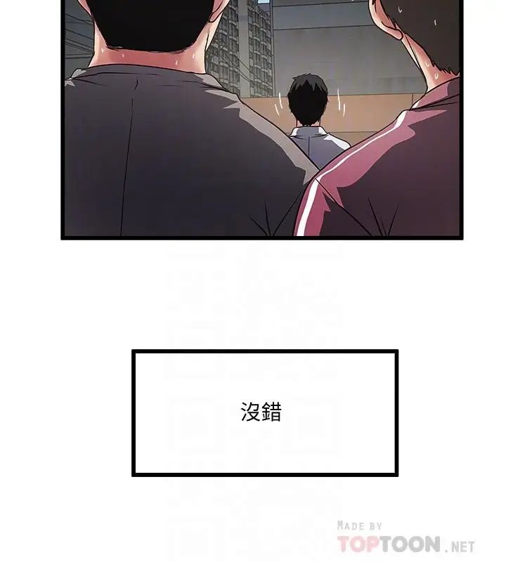 下女,初希第80话-从一开始就有计划的接近