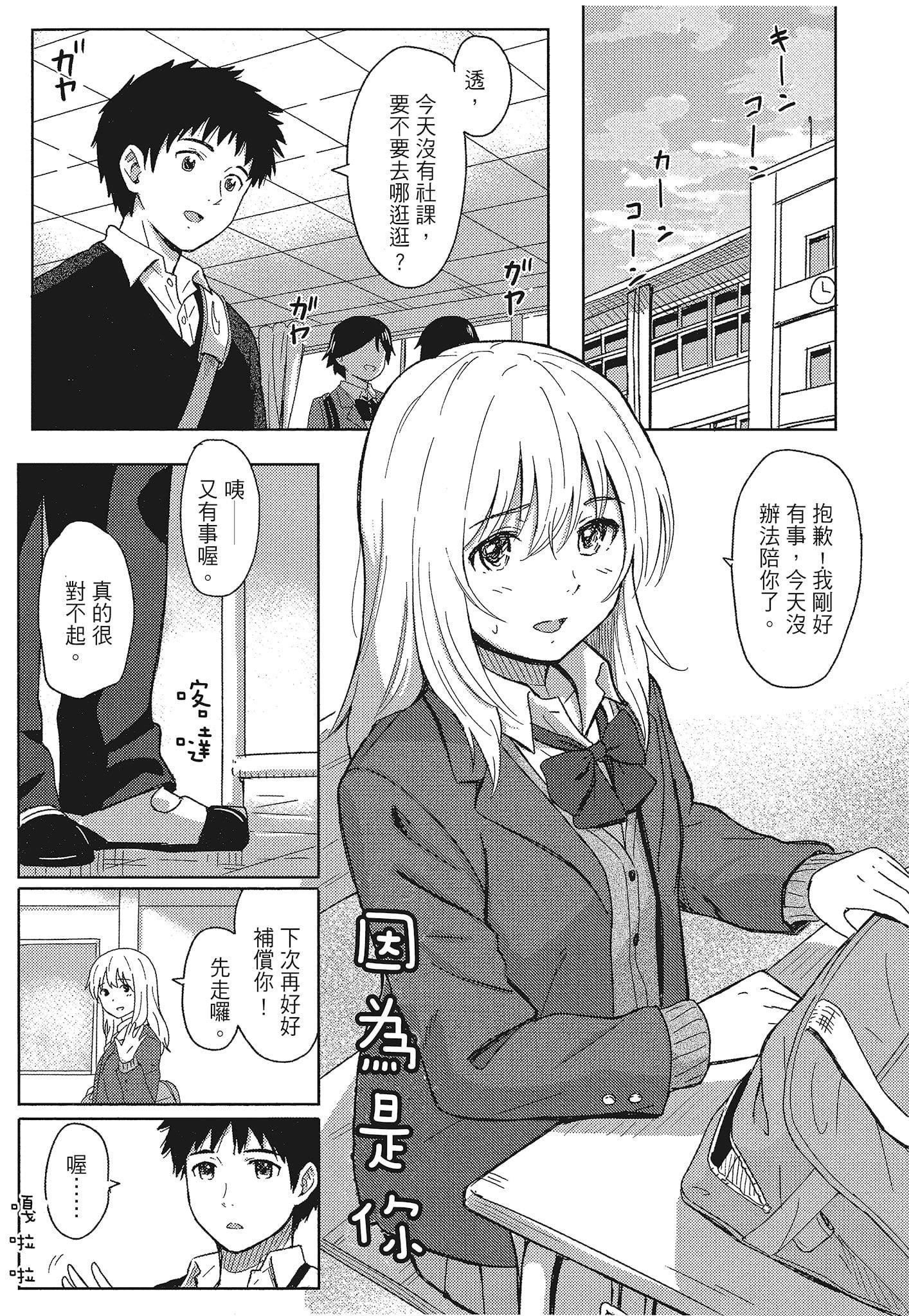 [柴崎ショージ]特別的每一天[柴崎ショージ]特別的每一天