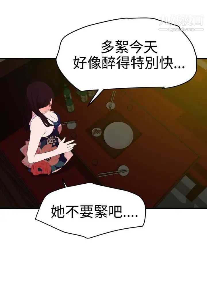 SuperDick第36话