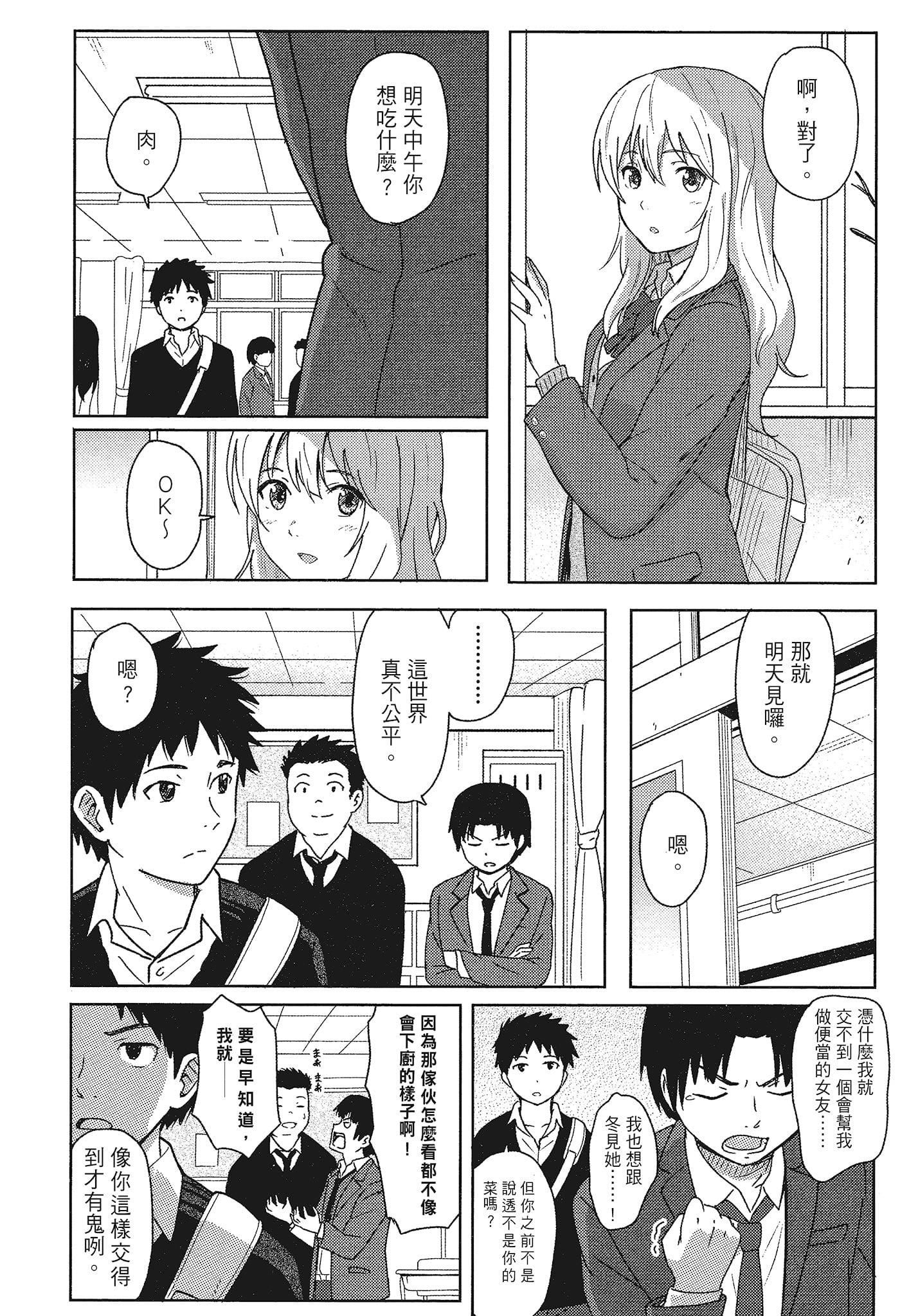 [柴崎ショージ]特別的每一天[柴崎ショージ]特別的每一天