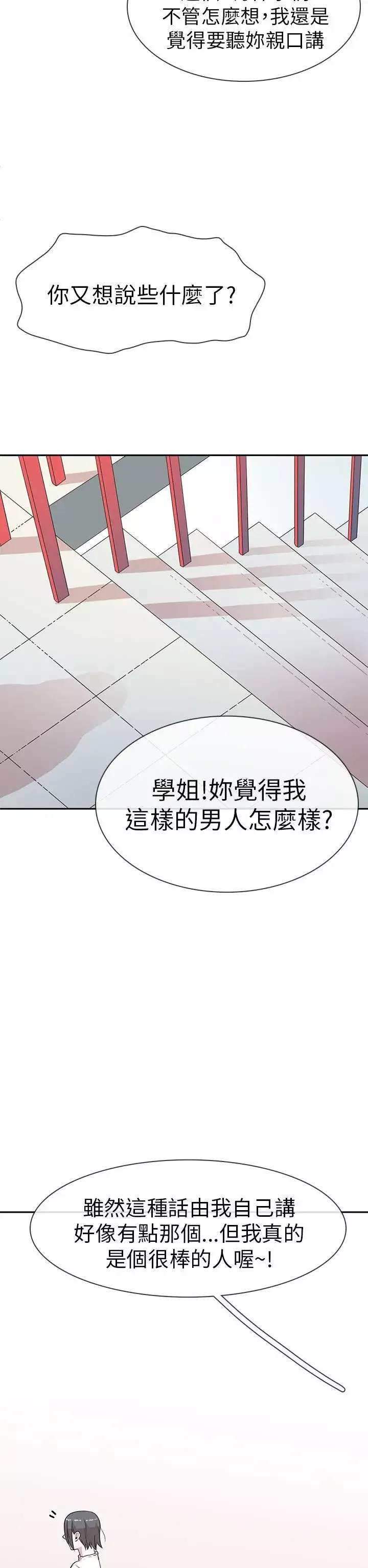 你好！冬天第6话
