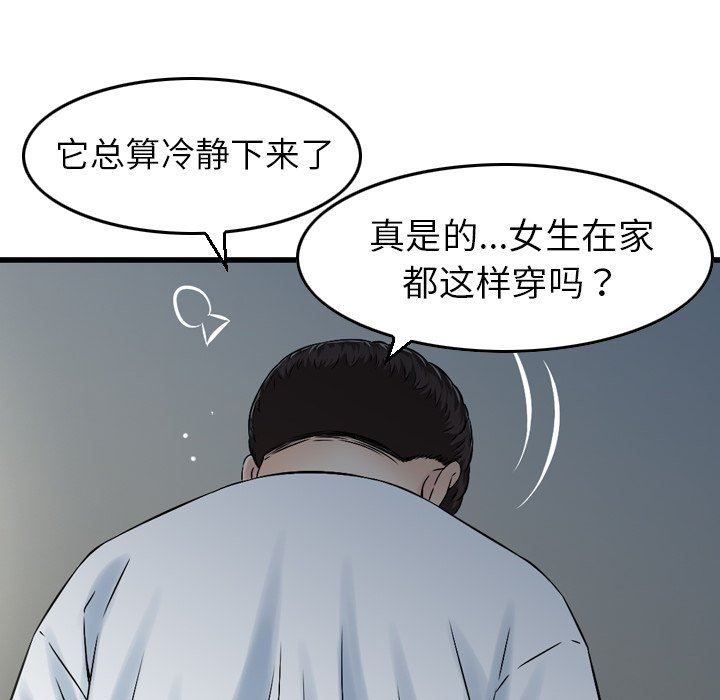 找回自我第3話