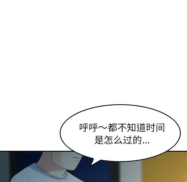 找回自我第3话