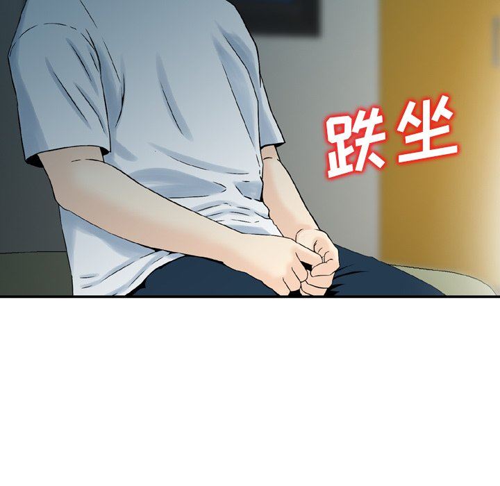 找回自我第3话