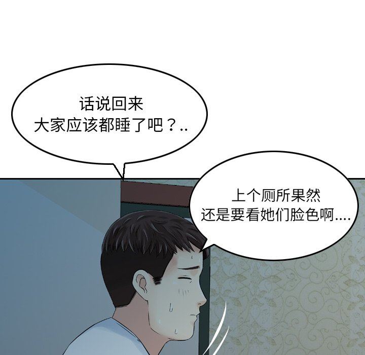 找回自我第3话