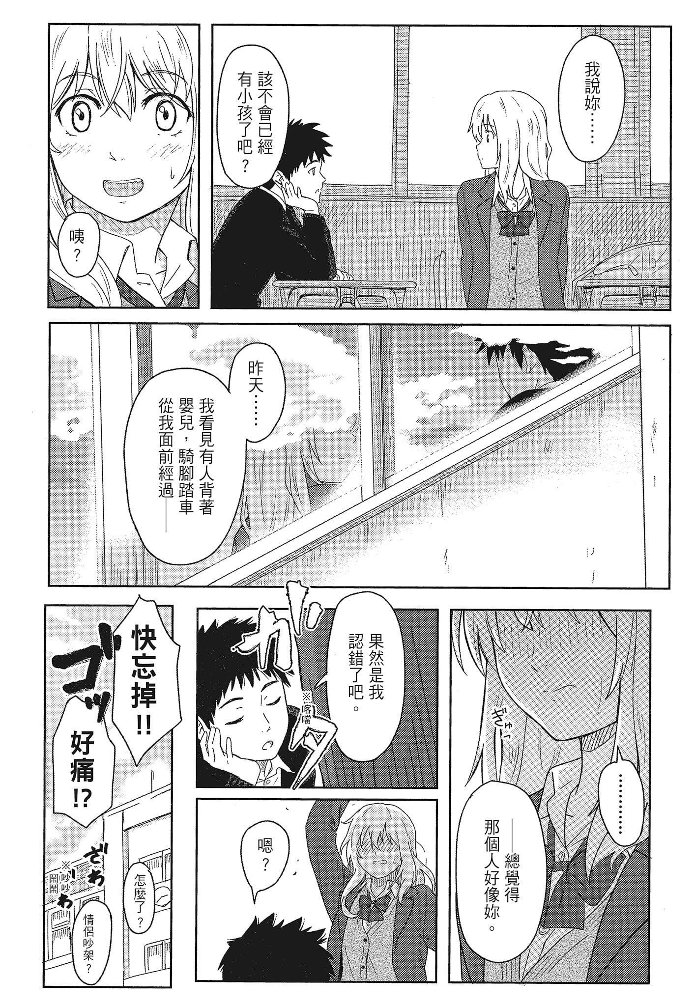 [柴崎ショージ]特别的每一天[柴崎ショージ]特别的每一天
