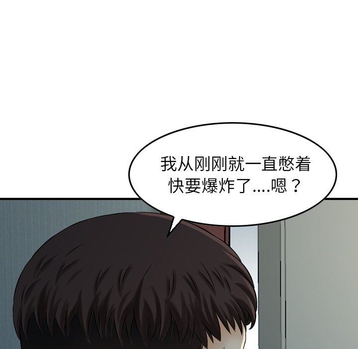 找回自我第3話