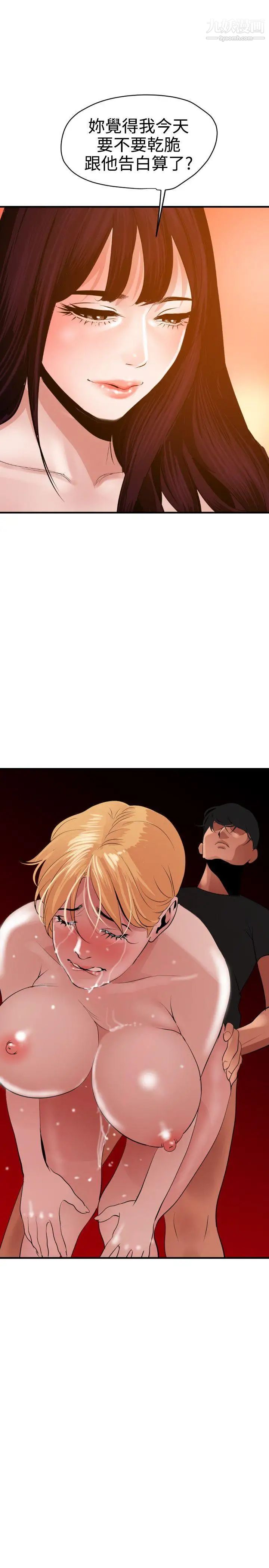 SuperDick第36话