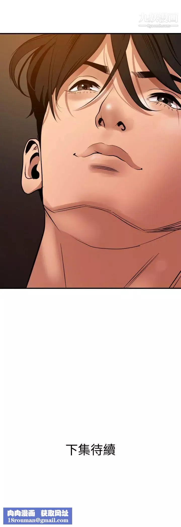 SuperDick第36話