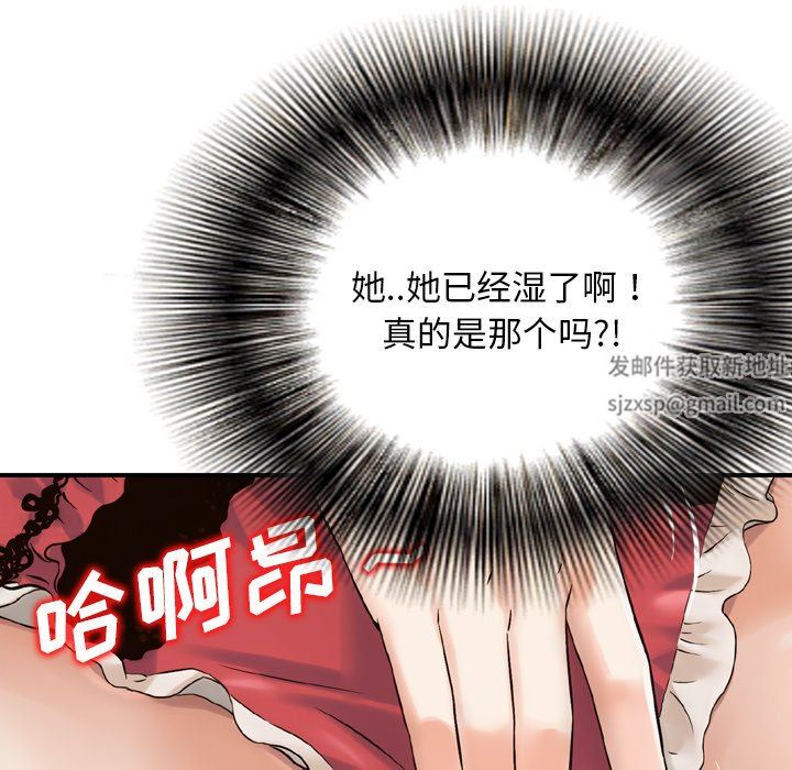 找回自我第3话