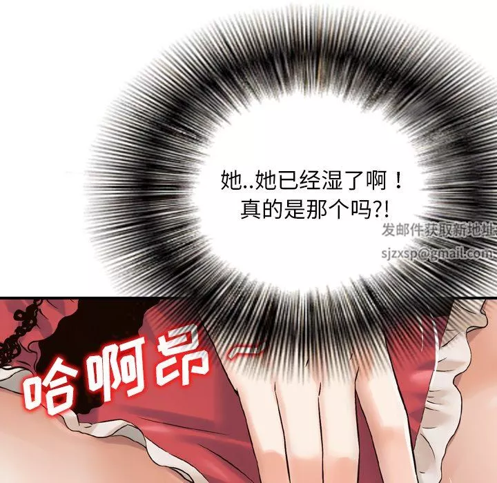 找回自我第3話