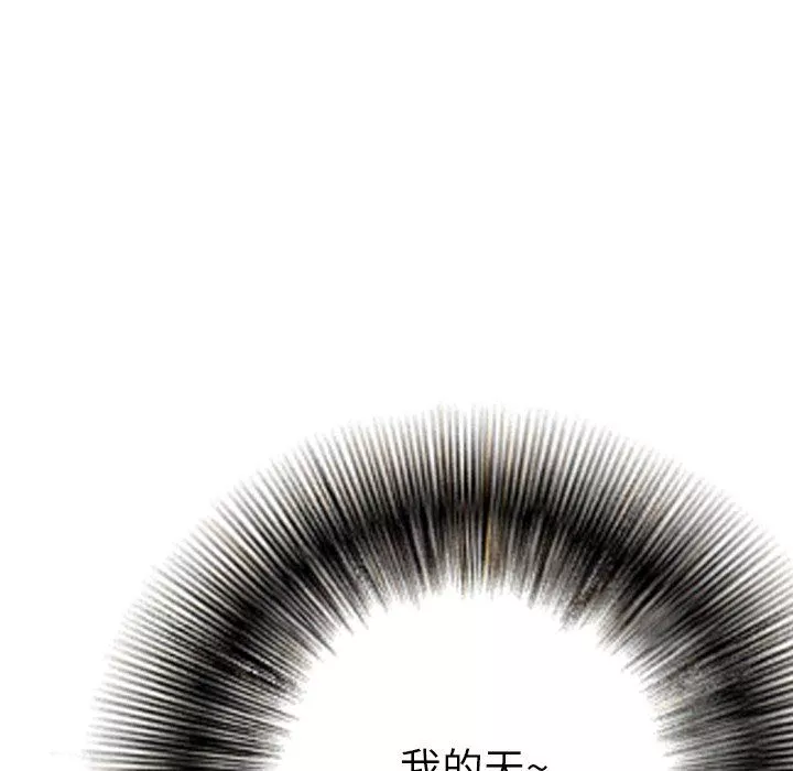 找回自我第3話