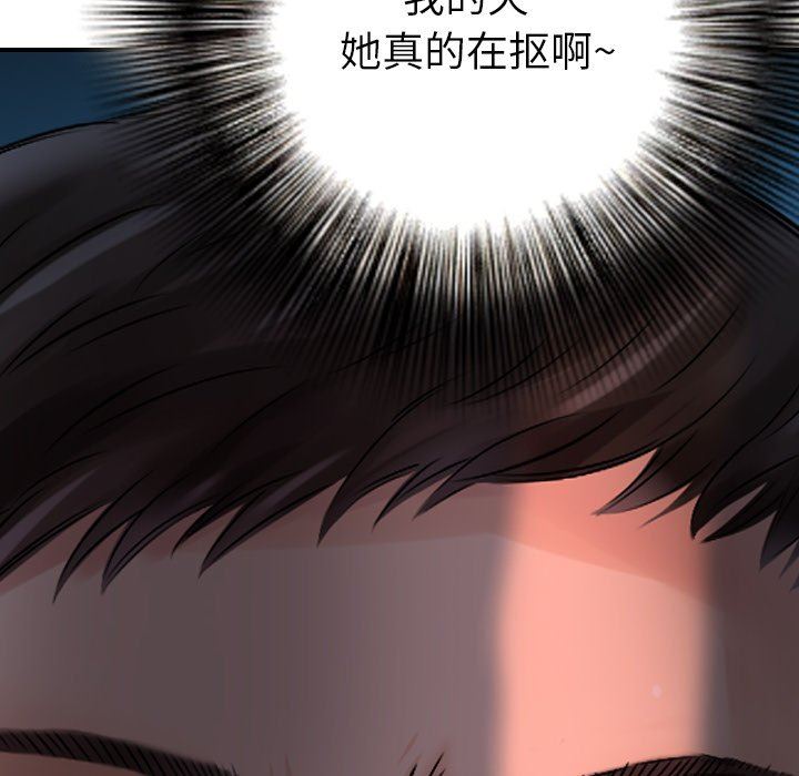 找回自我第3话