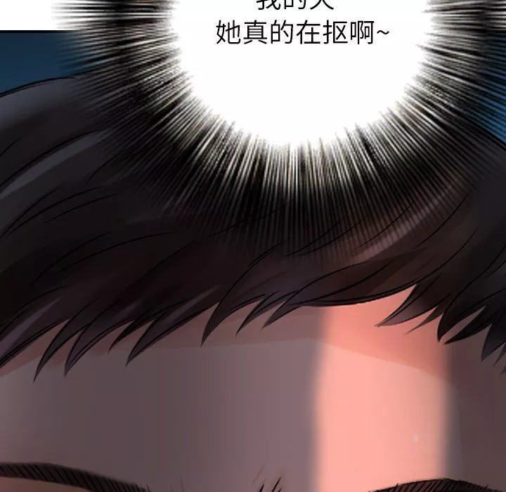 找回自我第3話