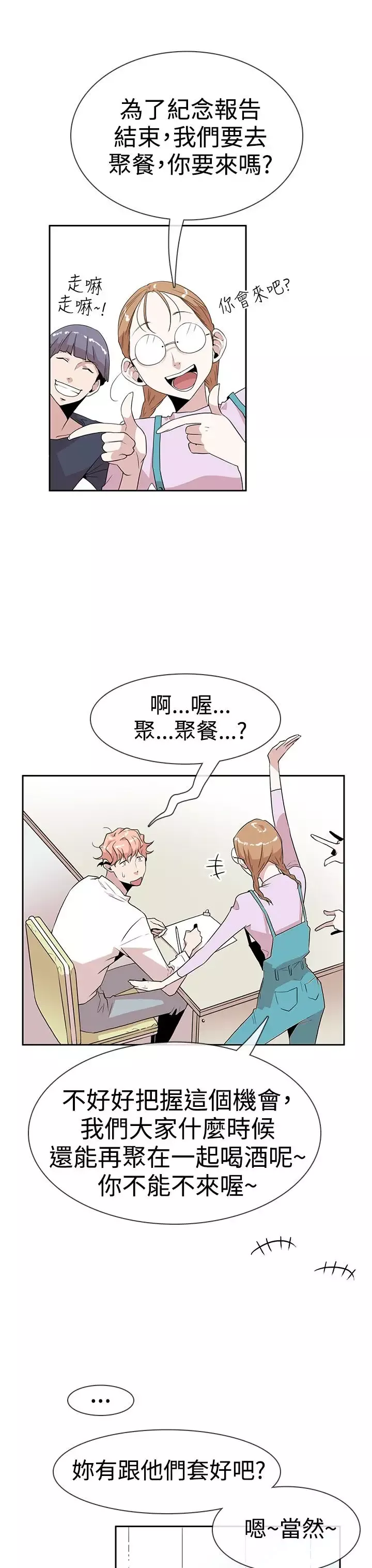 你好！冬天第7话