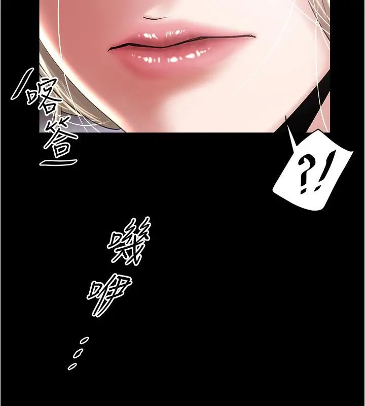 下女,初希第81话-这是什么东西