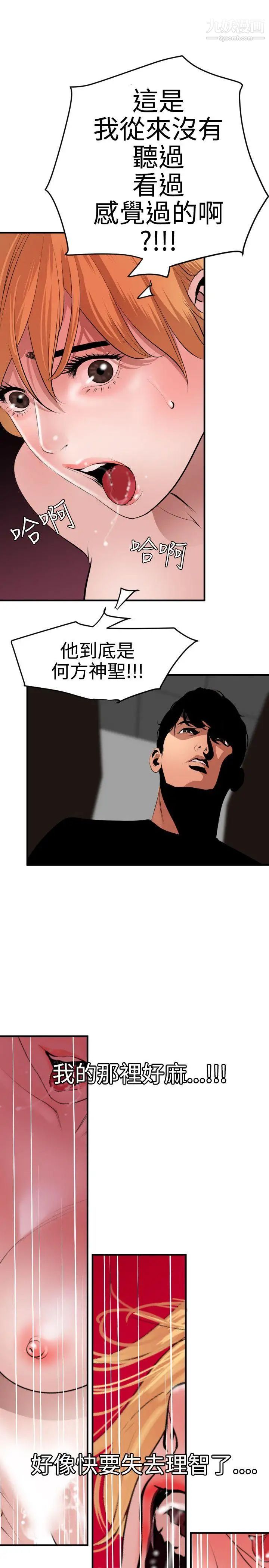 SuperDick第37话
