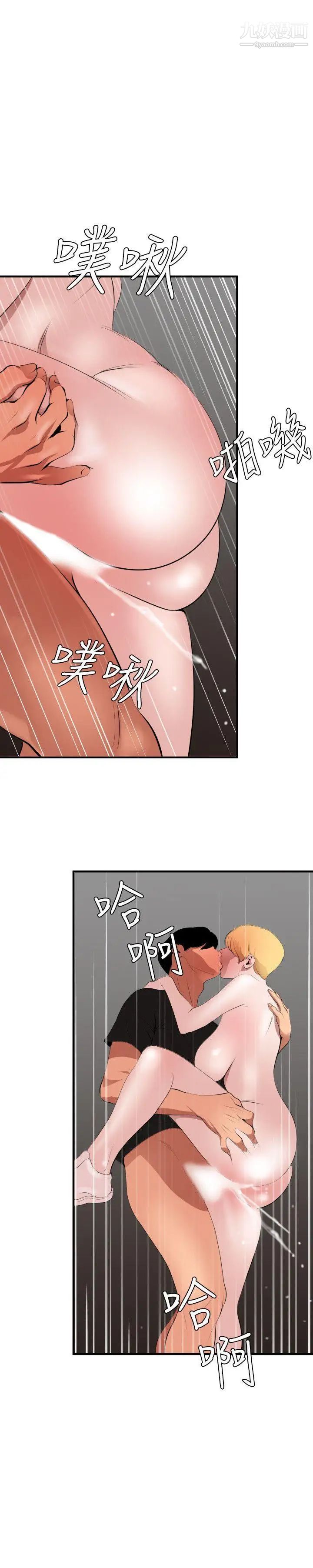 SuperDick第37話